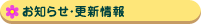 ���m�点�E�X�V���