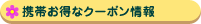 �g�т����ȃN�[�|�����